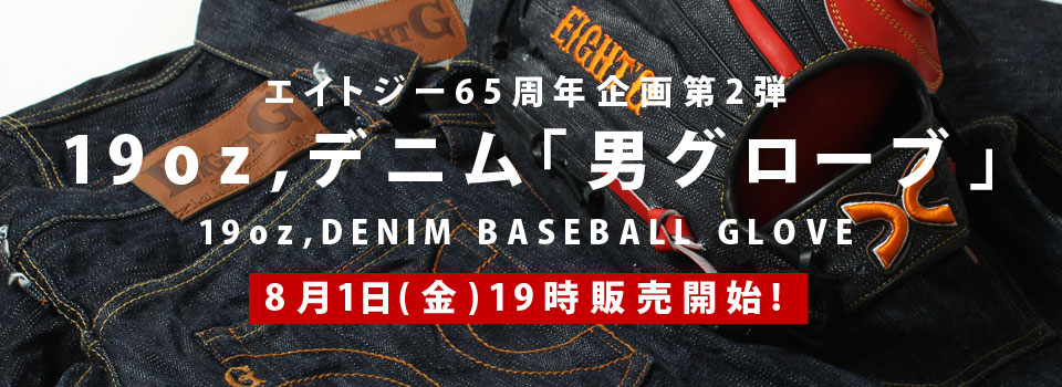 ジーンズ 専用ページ SAMURAI JEANS（サムライジーンズ） 】 【 17oz. 】 ヘヴィー