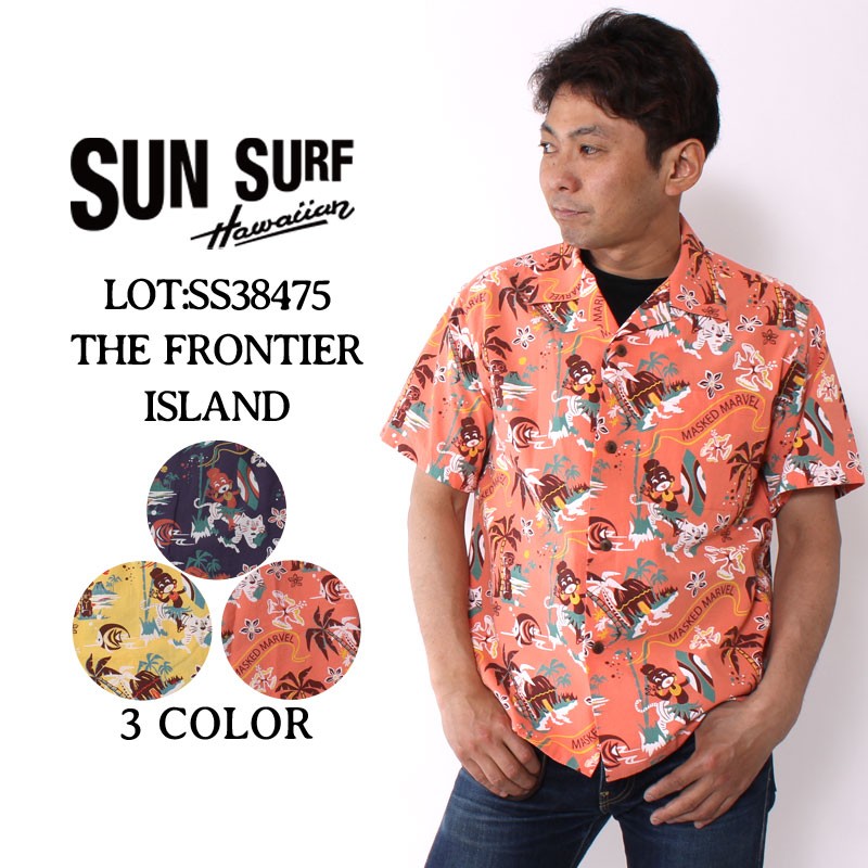 サンサーフ アロハシャツ マスクドマーベル 2020年 SS38475 SUN SURF