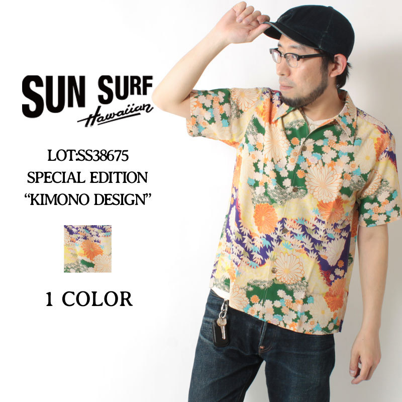 サンサーフ アロハシャツ スペシャルエディション 2021年春夏 新作 和柄 SS38675 SUNSURF 東洋エンタープライズ KIMONO  DESIGN ハワイアンシャツ : ss38675 : ジーパンセンターサカイ - 通販 - Yahoo!ショッピング