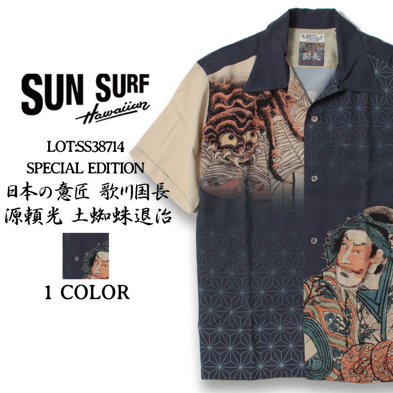 SUN SURF SAILORS スペシャルエディション アロハシャツ S 東洋 楽天市場】 東洋エンタープライズ > SUN SURF（サンサーフ