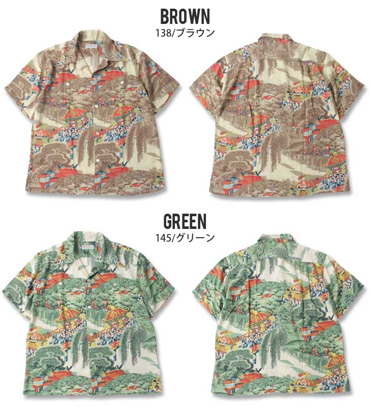 8/14まで！SUNSURF アロハシャツ SUN SURF サンサーフ アロハシャツ スペシャルエディション 2022