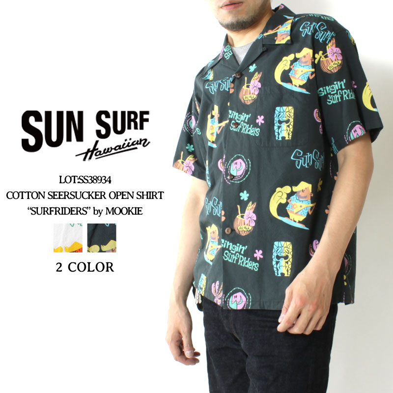 SUN SURF サンサーフ アロハシャツ 2022春夏 新作 コットン