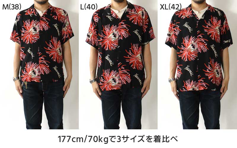 サンサーフ アロハシャツ 2023春夏 新作 SS39028 SUN SURF RAYON HAWAIIAN SHIRT ISLAND BLOOM  ハワイアンシャツ 日本製 メンズ 半袖 夏物 大人 : ss39028 : ジーパンセンターサカイ - 通販 - Yahoo!ショッピング