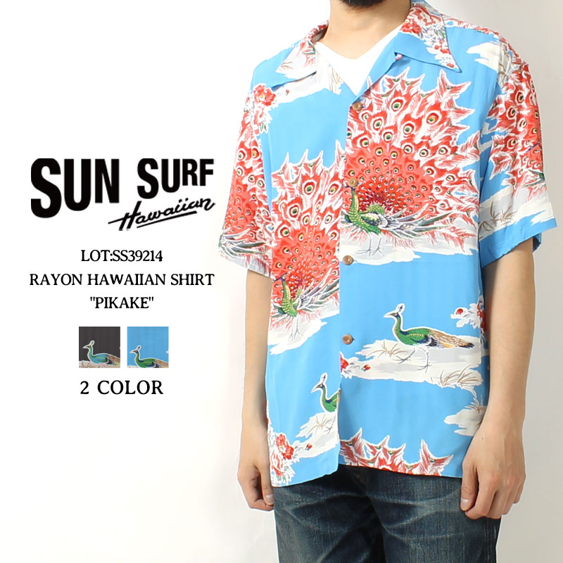 サンサーフ アロハシャツ 和柄 2024春夏 新作 SS39214 SUN SURF 東洋エンタープライズ PIKAKE ハワイアンシャツ メンズ  半袖 夏物 大人 おしゃれ : ss39214 : ジーパンセンターサカイ - 通販 - Yahoo!ショッピング