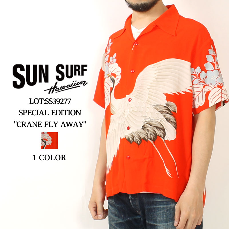 サンサーフ アロハシャツ スペシャルエディション 2024春夏 新作 SS39277 SUN SURF 東洋エンタープライズ CRANE FLY  AWAY ハワイアンシャツ メンズ : ss39277 : ジーパンセンターサカイ - 通販 - Yahoo!ショッピング