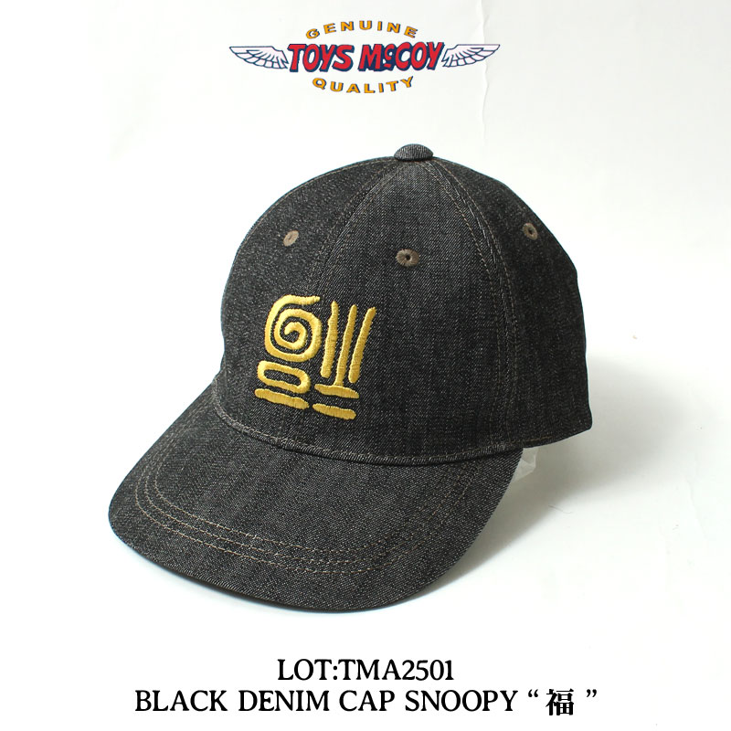 トイズ、マッコイ、ブラックデニムキャップ 2024.03.19 入荷情報 TOYS McCOY 