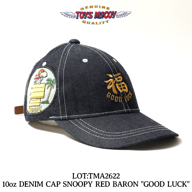 TOYS McCOY（トイズマッコイ） デニムキャップ スヌーピー 2026秋冬