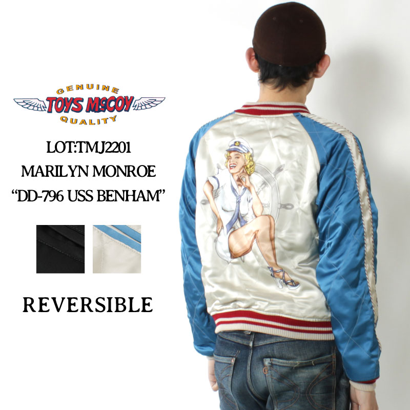 トイズマッコイ スカジャン 2022春夏 新作 マリリンモンロー TMJ2201 TOYS McCOY SOUVENIR SUKA JACKET  MARILYN MONROE DD-796 USS BENHAM