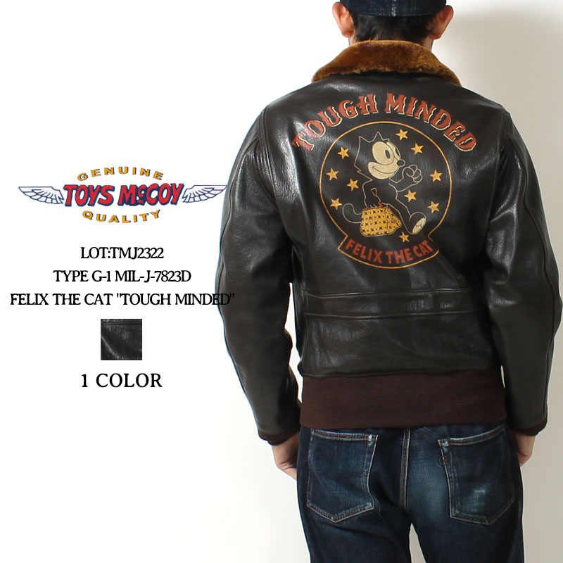 トイズマッコイ G-1 レザーフライトジャケット 2023秋冬 新作 フィリックス TMJ2322 TOYS McCOY TOUGH MINDED  フライトジャケット レザージャケット