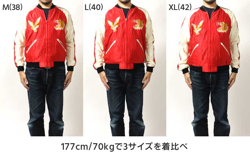 テーラー東洋 スカジャン 2023秋冬 新作 TT15390-165 ROARING TIGER×EAGLE 東洋エンタープライズ テイラー東洋  TAILOR TOYO SOUVENIR JACKET ジャケット 大人