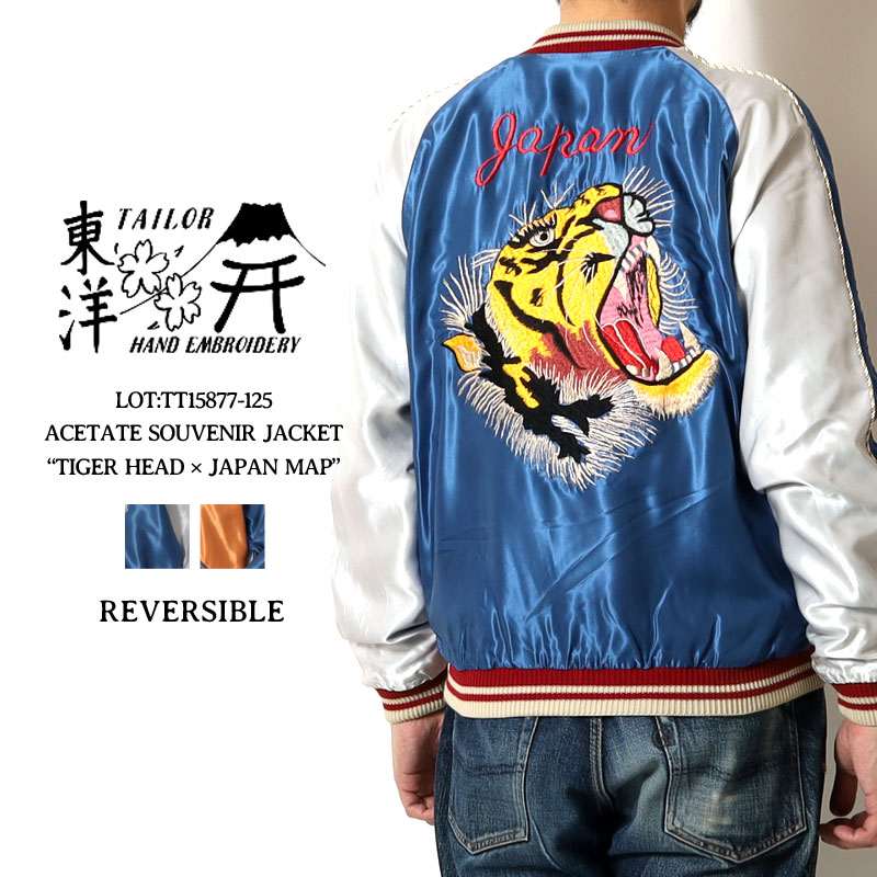 TAILOR TOYO テーラー東洋 スカジャン 2026春夏 新作 TT15877-125