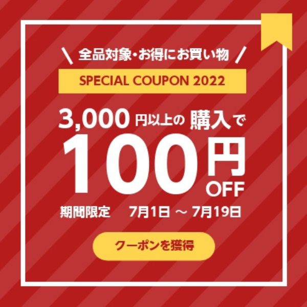 ピックアップマートの「PayPay祭り100円オフクーポン」のクーポン