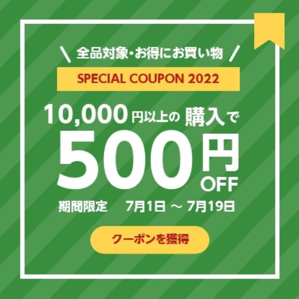 ピックアップマートの「PayPay祭り500円オフクーポン」のクーポン