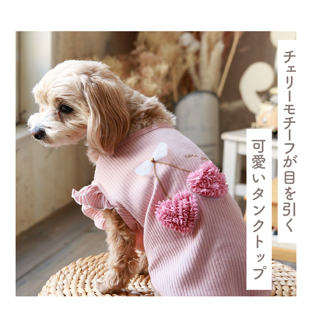 ココアトワ] ハートチェリー タンクトップ cocoAtoi さくらんぼ 犬 服