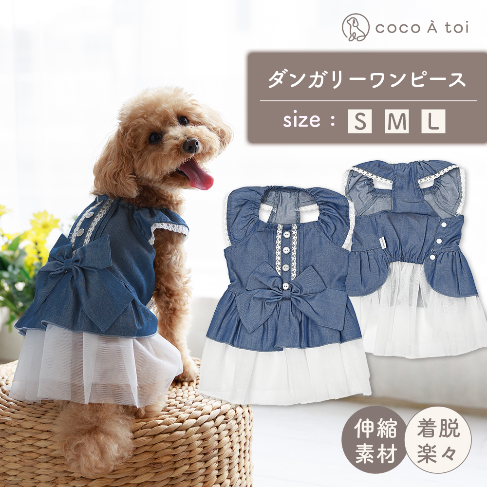 犬服 3S わんこの普段着　キャンディとリボン 犬服 3S わんこの普段着キャンディとリボン