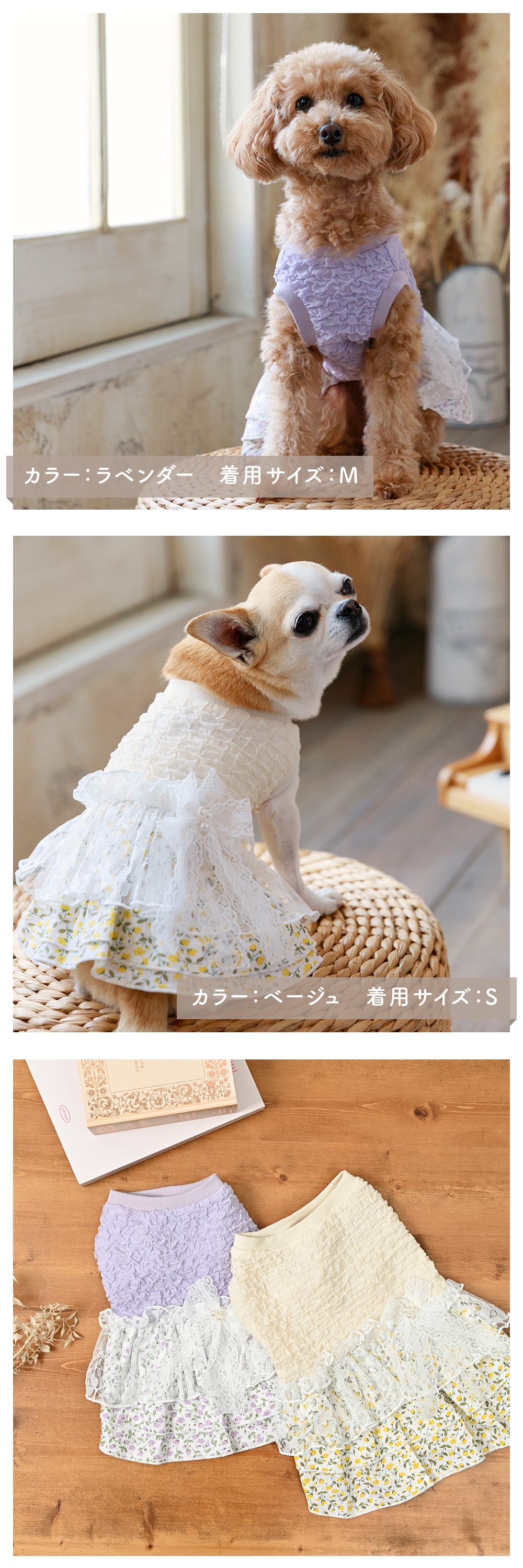 犬服 SS わんこの普段着　ラベンダー小花 ココアトワ] ふくれジャガードフラワー ワンピース cocoAtoi ぽこぽこ