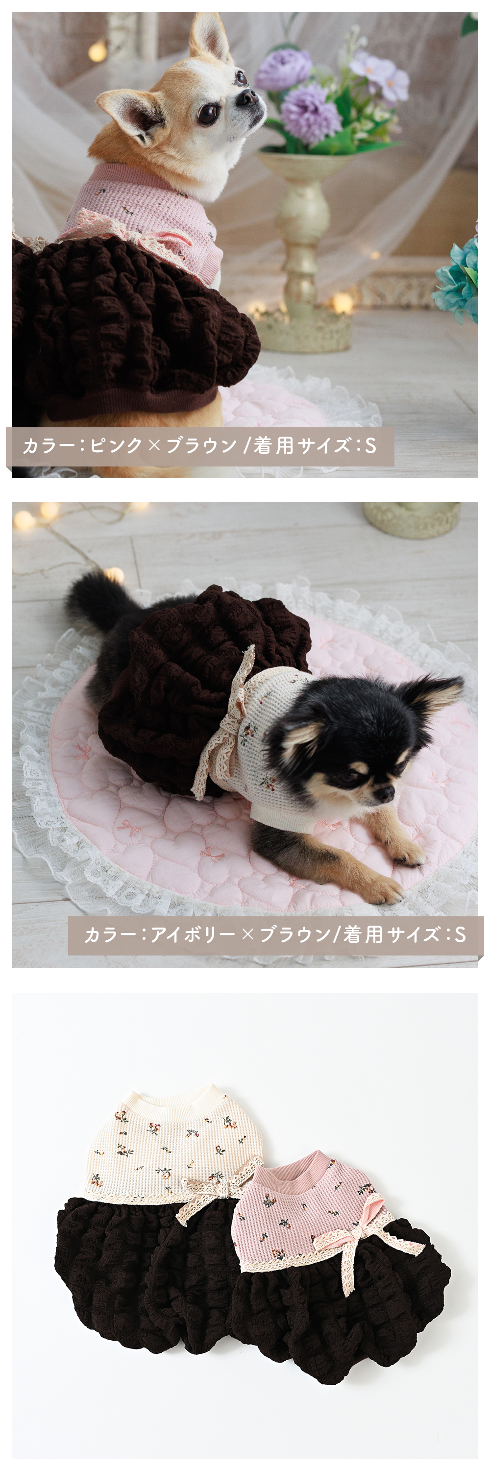 ココアトワ] ぽこぽこポップコーンワンピース アイボリー×ブラウン