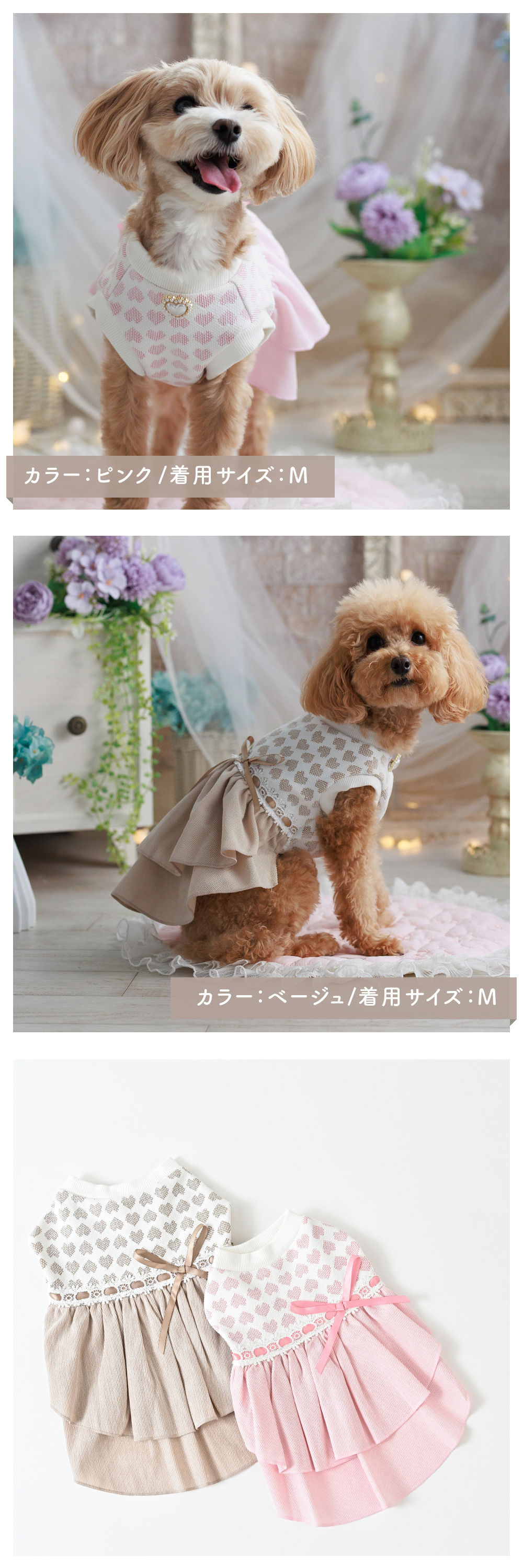 ハンドメイド　ぽこぽこ花柄リップル　3段ティアードワンピース　犬服 ココアトワ] リボンティアードワンピース ベージュ / ピンク cocoAtoi