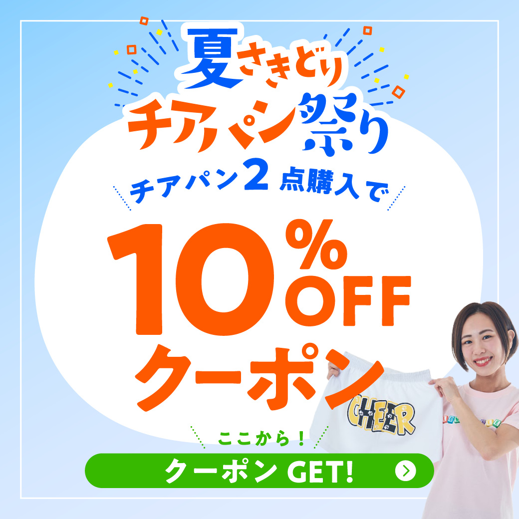 エイティズ チアショップ - チアパン｜Yahoo!ショッピング