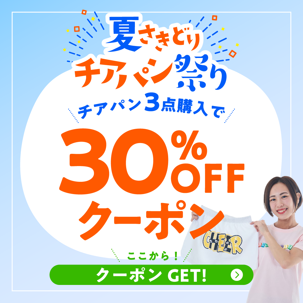 エイティズ チアショップ - チアパン｜Yahoo!ショッピング