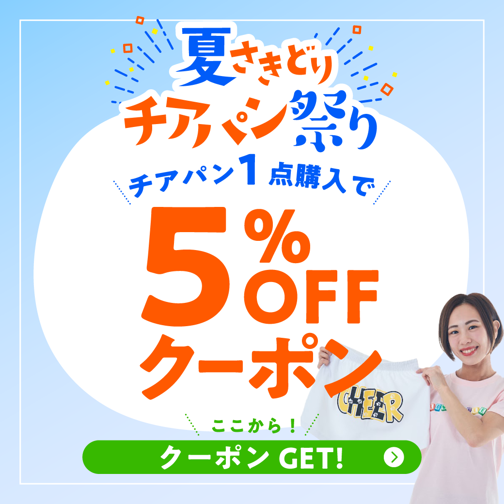 エイティズ チアショップ - チアパン｜Yahoo!ショッピング