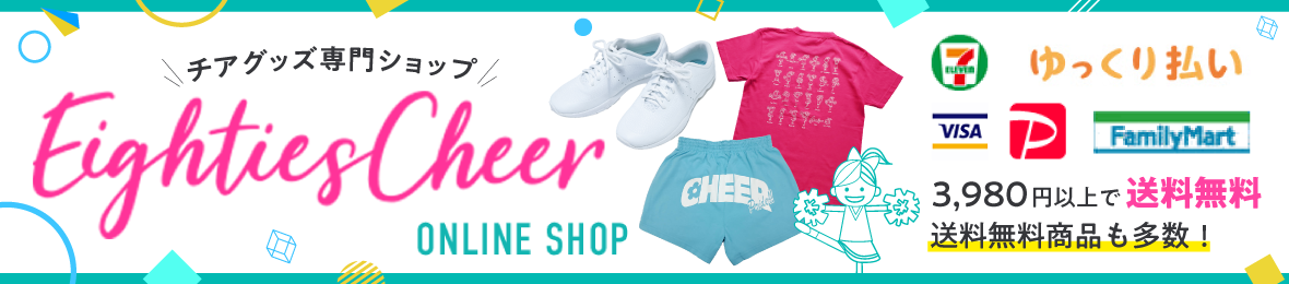 エイティズ チアショップ ヘッダー画像