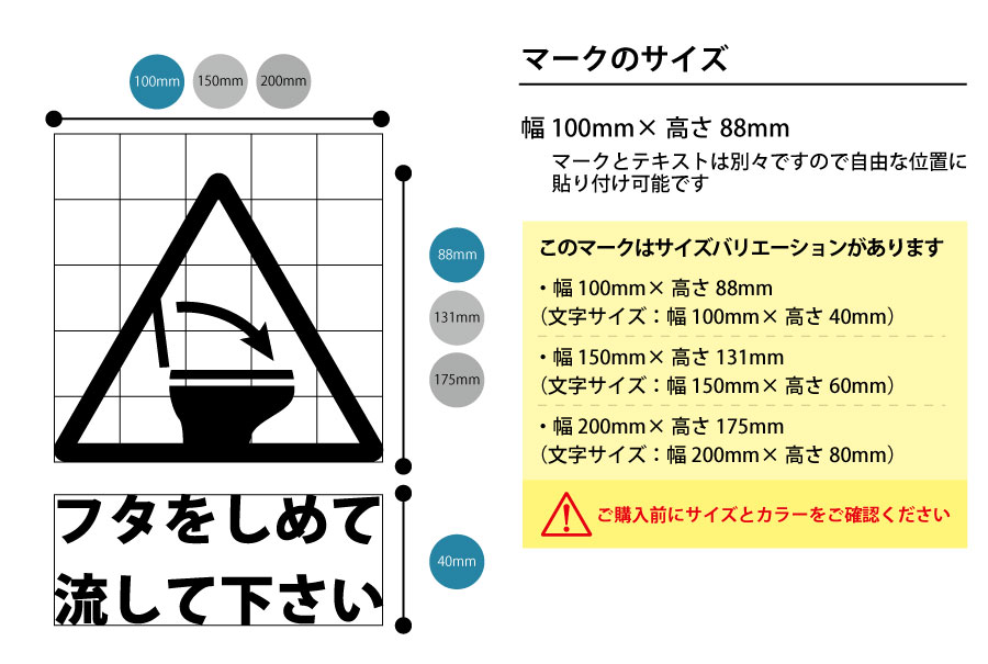 トイレ 蓋 フタ 閉めてから 流して お願い 注意 （テキスト付き）ステッカー シール カッティングステッカー【100mmサイズ】 光沢 防水 耐水  屋外耐候3〜4年 … :scs-00233-100:エイトショップ-ヤフーショップ - 通販 - Yahoo!ショッピング