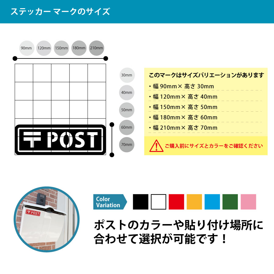 郵便 ポスト POST 案内 シール ステッカー カッティングステッカー 