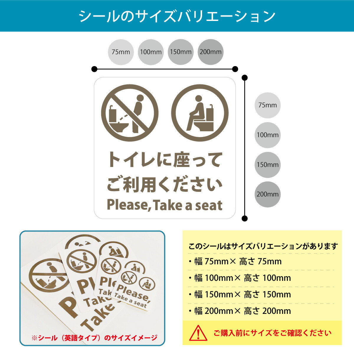 トイレ 座って お願い 耐水 シール ステッカー 【200mmサイズ