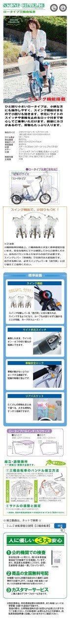 ミムゴ MG-TRE16SW-BL 16型 ブルー ロータイプ 三輪自転車 ヨドバシ.com - ミムゴ ロータイプ三輪自転車 16型 SWING