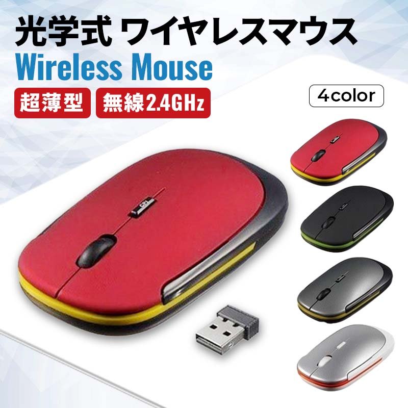 話題の人気 マウス ワイヤレス 薄型 小型 光学式 コンパクト Bluetooth 2.4GHz USB 2.0 無線マウス パソコン PC  zs1024