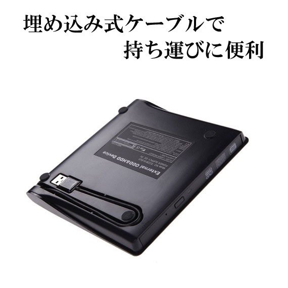 DVDドライブ 外付け USB 書き込み対応 読み込み対応 DVD CD ドライブ 外付けDVDドライブ CDドライブ 高速転送 zcp1304