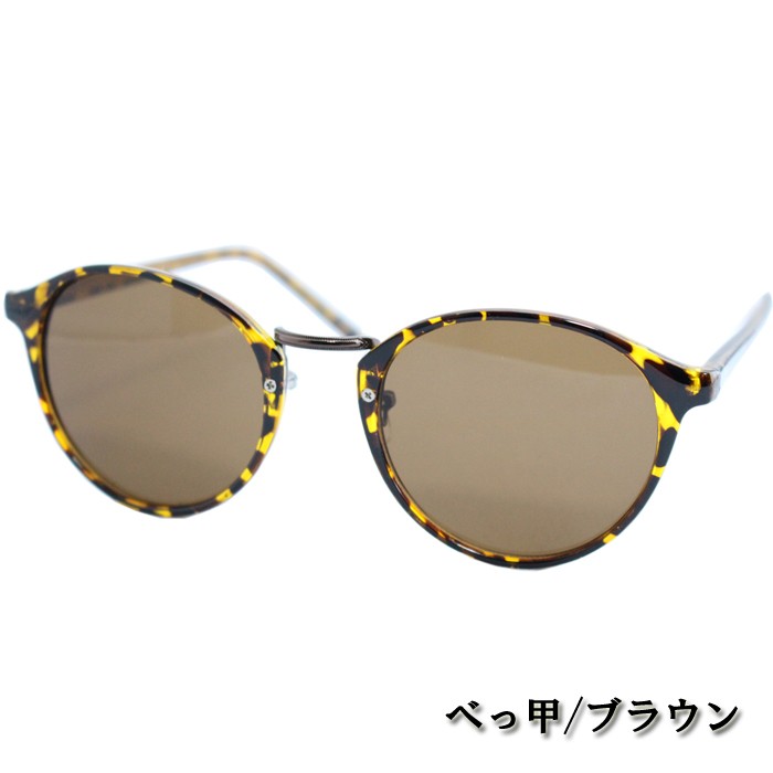 ボストン サングラス 伊達メガネ おしゃれ UV カット メンズ