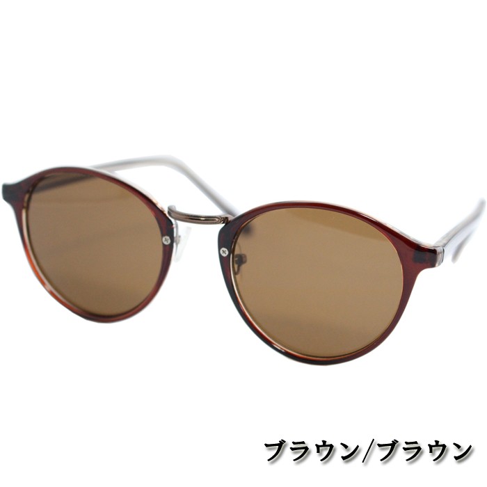 ボストン サングラス 伊達メガネ おしゃれ UV カット メンズ