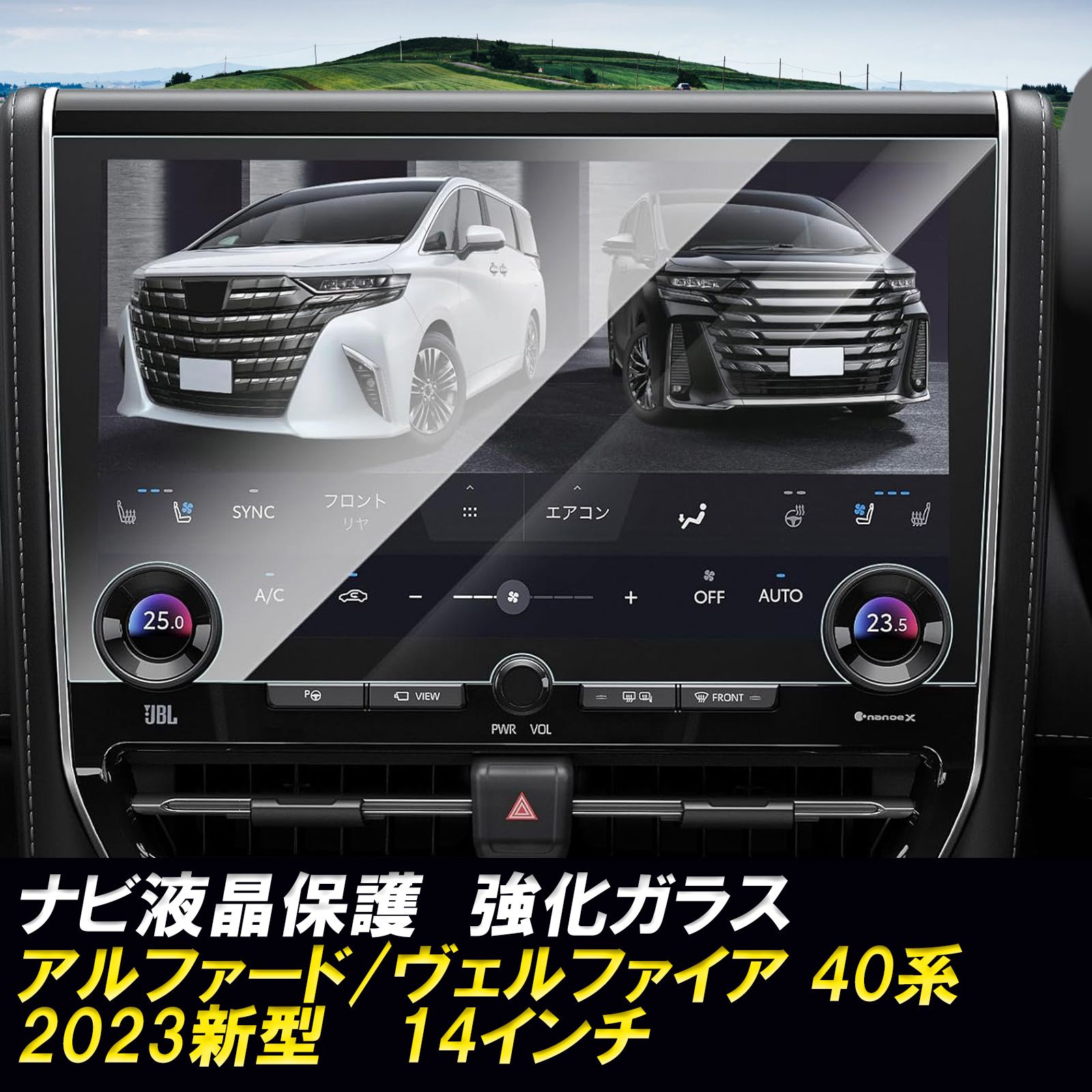 新型 アルファード ヴェルファイア 40系 ナビ 強化ガラス 14インチ