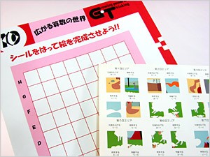 成長する思考力GTシリーズ算数10〜1級セット 学林舎 送料無料 小学生