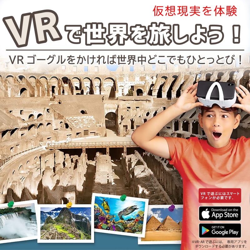 アバカス 日本語版 VR SCIENCE LAB 科学の実験 VR AR 楽天市場】【 アバカス 】VR SCIENCE LAB 科学の実験 54370