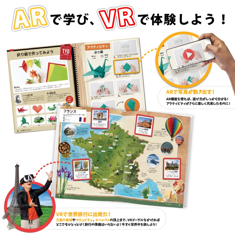 アバカス 【日本語版 VR AR ATLAS 世界旅行 Professor Maxwell's ATLAS ゴーグル スマホ 学習玩具】 94048-J 正規品の画像