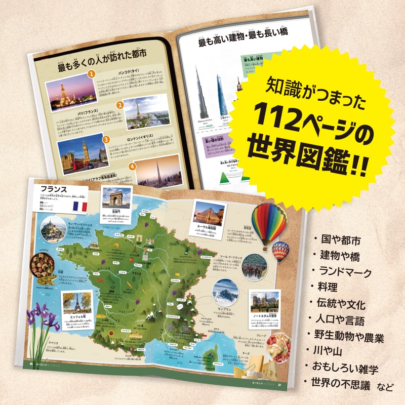 アバカス 【日本語版 VR AR ATLAS 世界旅行 Professor Maxwell's ATLAS ゴーグル スマホ 学習玩具】 94048-J 正規品の画像