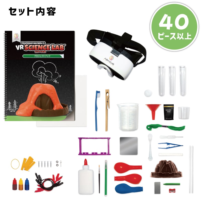 アバカス 【日本語版 VR SCIENCE LAB 科学の実験 VR AR ゴーグル スマホ 学習玩具】 94017-J 正規品の画像