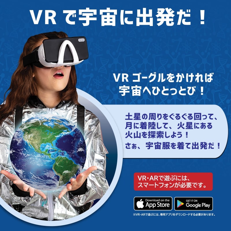 アバカス 【日本語版 VR SCIENCE LAB 科学の実験 AR ゴーグル
