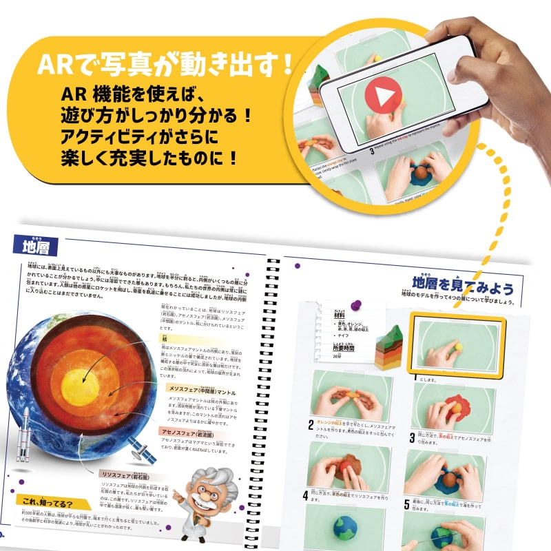 アバカス 【日本語版 VR SPACE 宇宙 VR AR ゴーグル スマホ 学習玩具】  正規品の画像