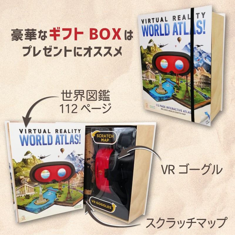 アバカス 【日本語版 VR AR ATLAS 世界旅行 Professor Maxwell's