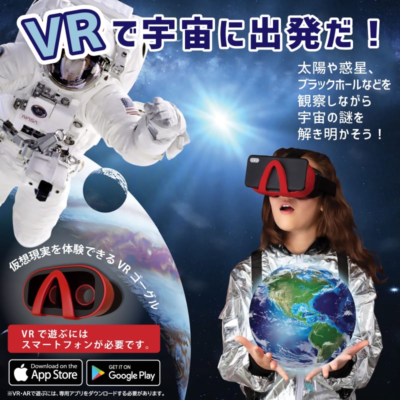 アバカス 【日本語版 VR AR ATLAS 世界旅行 Professor Maxwell's