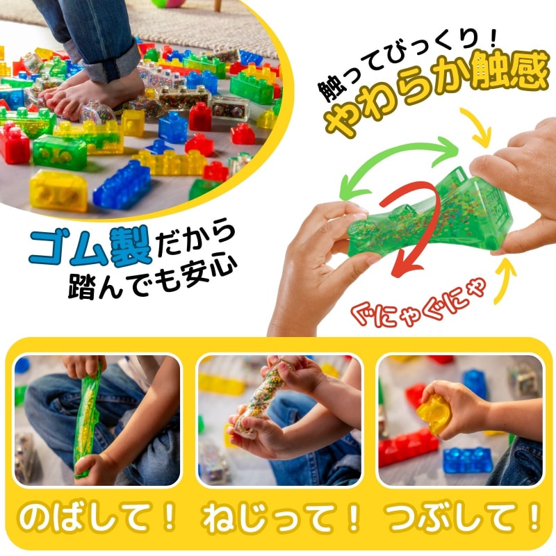 ジェリーブロックス Jelly Blox 【ボックスセット 30ピース 新感覚