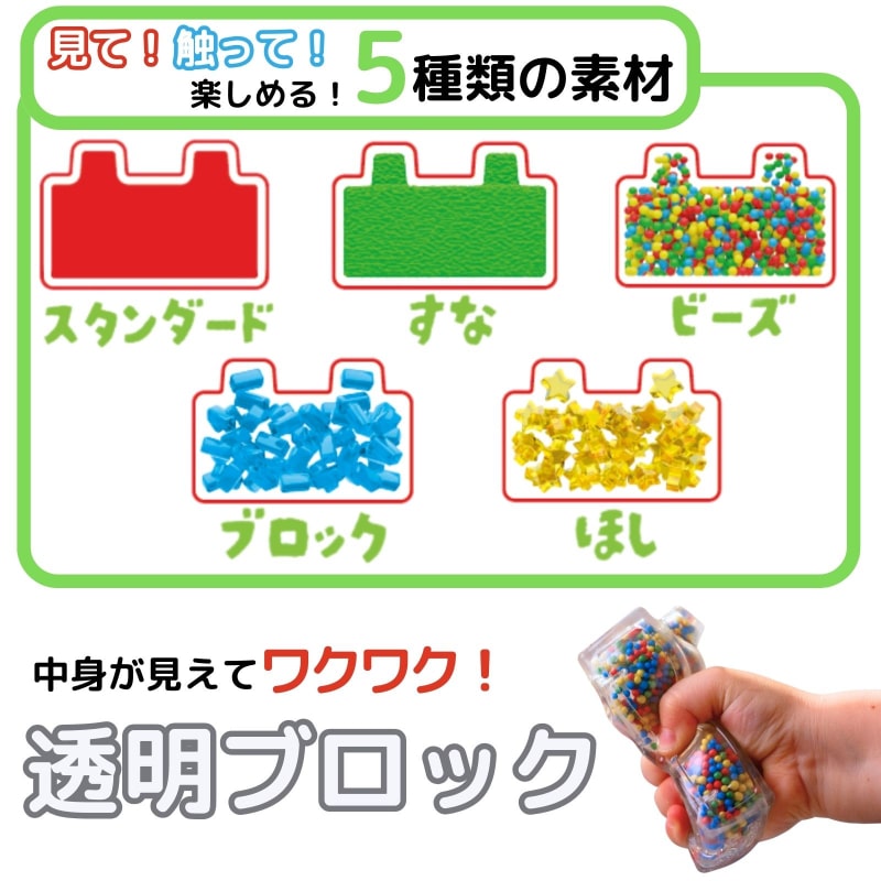 ジェリーブロックス Jelly Blox 【ボックスセット 30ピース 新感覚