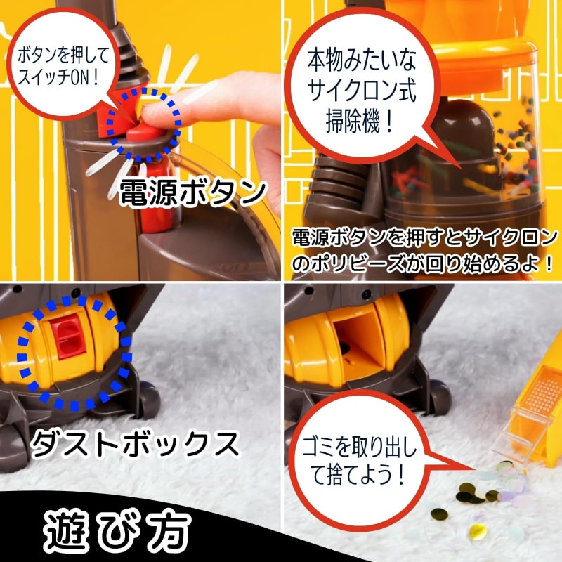 キャスドン CASDON 【おもちゃ ダイソン ボールトイクリーナー