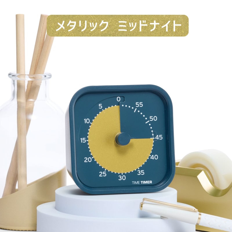 タイムタイマー TIME TIMER 【MOD Home Edition 9cm 60分 モッド