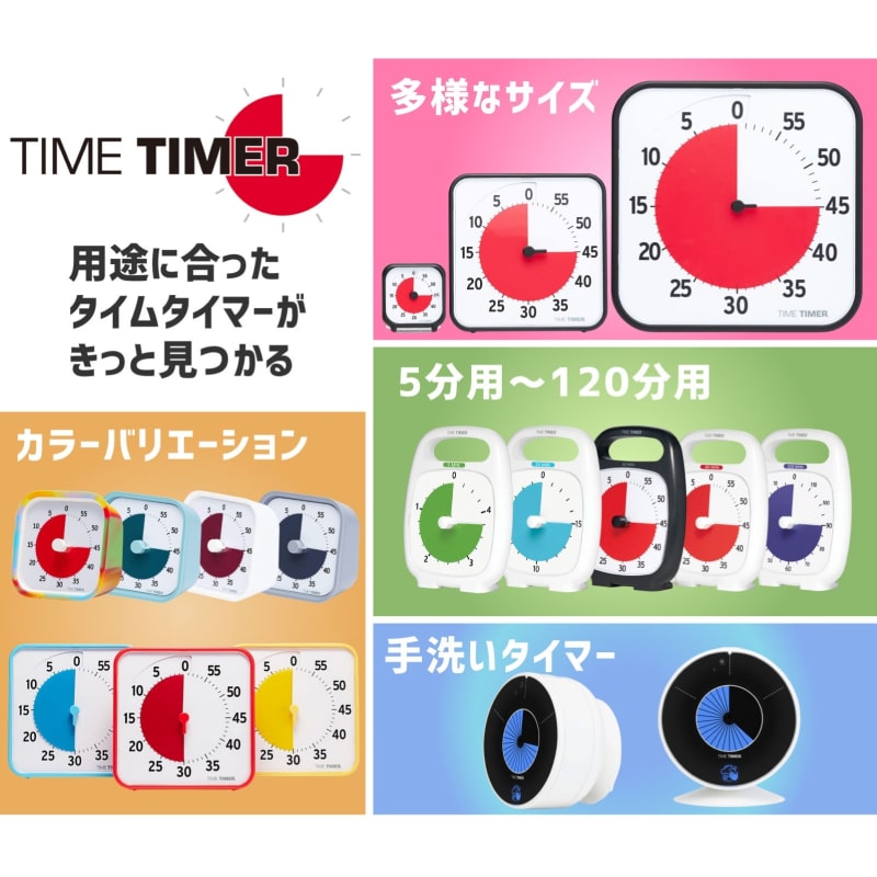 タイムタイマー TIME TIMER 【MOD Home Edition 9cm 60分 モッド