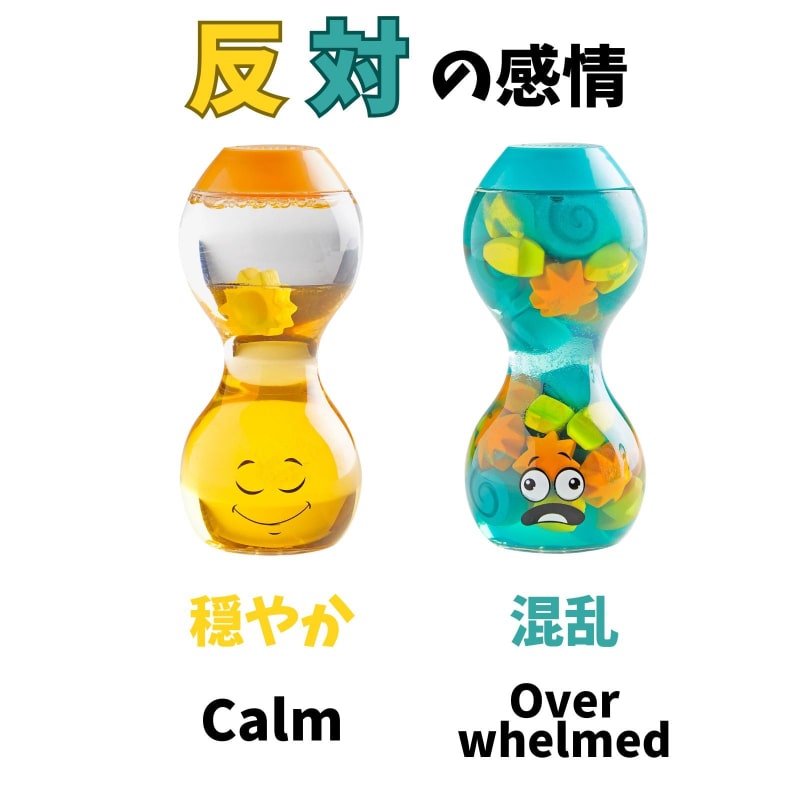 ハンドトゥーマインド hand2mind 【リラックス感情ボトル 4本セット